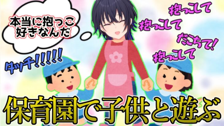 保育園に行って子供たちと遊んだ事を楽しげに語る一ノ瀬うるは【一ノ瀬うるは/ぶいすぽっ！/切り抜き】