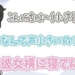 ギルくんに彼女いるかと聞く花芽なずなと相槌を打つ白波らむね【ぶいすぽ/白波らむね/切り抜き】