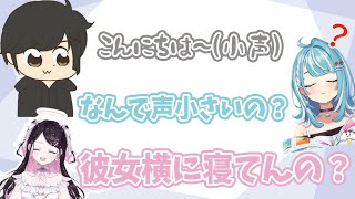 ギルくんに彼女いるかと聞く花芽なずなと相槌を打つ白波らむね【ぶいすぽ/白波らむね/切り抜き】