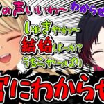 紫宮るなにマウントを取る神成きゅぴと声を褒められる如月れん【切り抜き /ぶいすぽ】