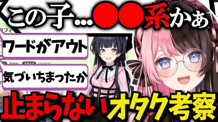 黛冬優子がかわいすぎて案件中とは思えない発言をする橘ひなの【ぶいすぽ/シャニマス/切り抜き】