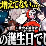 【面白まとめ】おじじから「社会不適合者」だと思われていただるまの雑談配信が面白すぎたｗｗｗ【切り抜き だるまいずごっど  本日の主役雑談 / valorant】