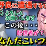 【ぶいすぽ切り抜き】女子や爽やかボイスやアリサカ風野良に遭遇して上機嫌になるひなーの【橘ひなの/valorant】