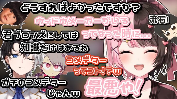 【ここ好きまとめ】的確なアドバイスをするもコメデター扱いされる橘ひなのw【おれあぽ/ギルくん/ゆふな/ヘンディー/ぶいすぽ/切り抜き】