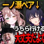 【爆散の続き】本日もイケイケな酢酸かのんとペアになってしまったのせw【ぶいすぽっ！/一ノ瀬うるは/k4sen/スタンミ/酢酸かのん/GTA5オンライン/切り抜き】