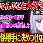 ４周年記念配信で花芽なずなを照れさせようと凸するも、返り討ちにあう花芽すみれww【花芽すみれ 花芽なずな ４周年 切り抜き ぶいすぽ】