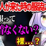 白波らむねの衝撃的な一言に一瞬時が止まる紫宮るなww【紫宮るな 白波らむね ぶいすぽ 切り抜き】