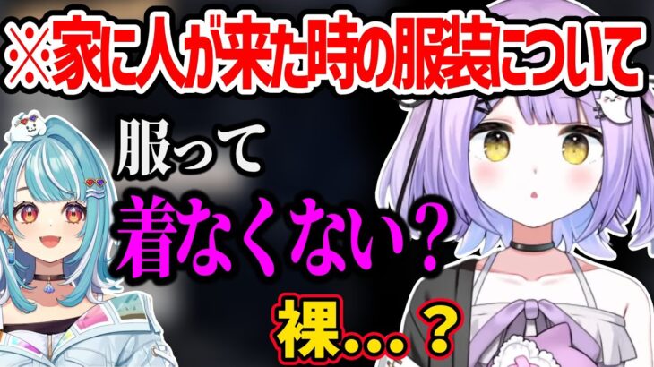 白波らむねの衝撃的な一言に一瞬時が止まる紫宮るなww【紫宮るな 白波らむね ぶいすぽ 切り抜き】