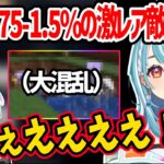 超激レアの敵と遭遇するもわけもわからず大混乱の紫宮るなと白波らむねww【紫宮るな 白波らむね ぶいすぽ 切り抜き】