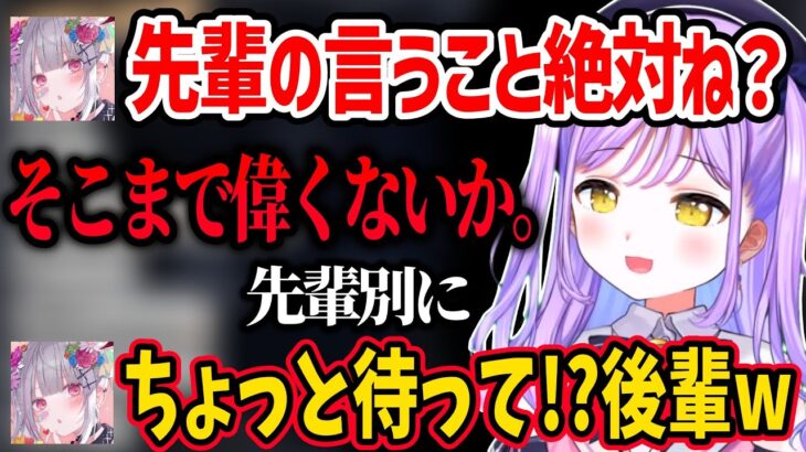 紫宮の先輩への鋭い一言に動揺が隠せない空澄セナww【紫宮るな 空澄セナ ぶいすぽ モンスターハンターサンブレイク 切り抜き】