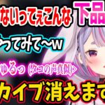 タコの声真似が必要な謎解きで、センシティブな音を出すのを恥ずかしがるみみたやとノリノリのらむちww【兎咲ミミ 白波らむね ぶいすぽ 切り抜き We Were Here Forever】