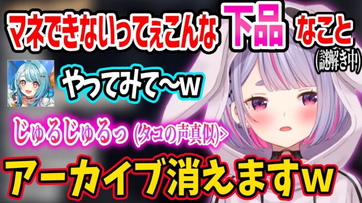 タコの声真似が必要な謎解きで、センシティブな音を出すのを恥ずかしがるみみたやとノリノリのらむちww【兎咲ミミ 白波らむね ぶいすぽ 切り抜き We Were Here Forever】