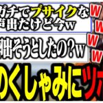 自分のくしゃみがブサイクすぎて死にかけるありさかさんww【ありさか/CR/雑談/切り抜き】