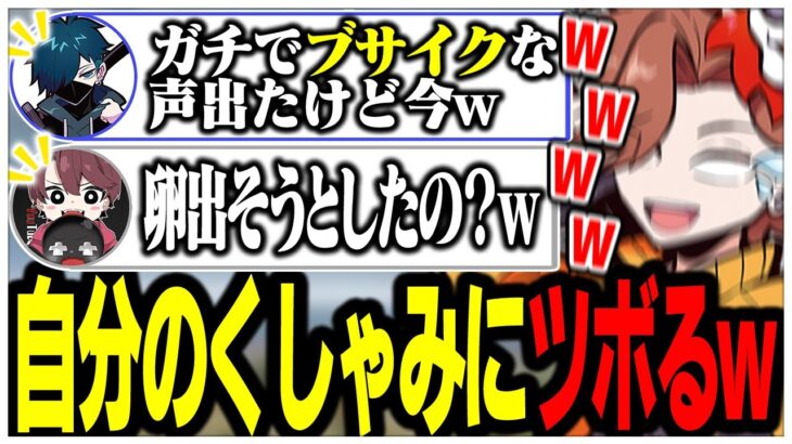 自分のくしゃみがブサイクすぎて死にかけるありさかさんww【ありさか/CR/雑談/切り抜き】