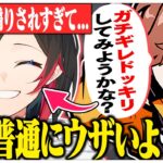 うるかさんにガチギレドッキリを仕掛けようと考えるありさかさんww【ありさか/CR/雑談/切り抜き】