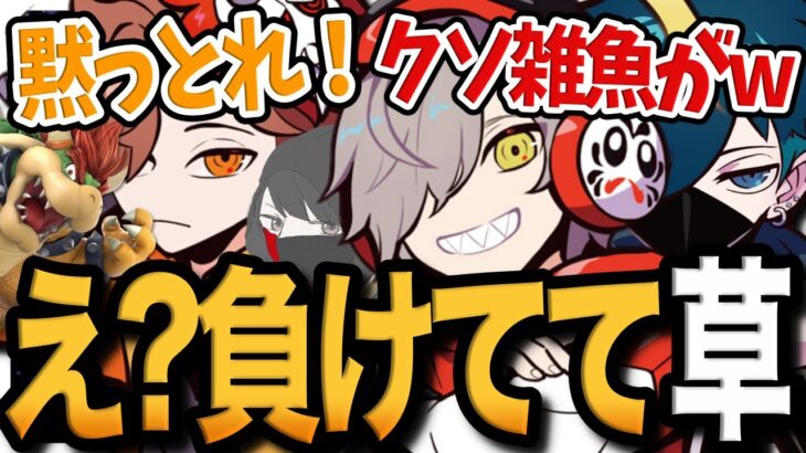 【面白まとめ】お互いを煽って爆笑するだるさかの発狂スマブラが面白すぎたwww【だるまいずごっど/ありさか/バニラ/くろのん/切り抜き】