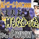 流れで使うことになったハイテンションキャッスルが強すぎて面白過ぎるwww【切り抜き】【Apex Legends】