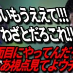 ガチでやってるのにウケ狙いだと思われてめちゃくちゃ弄られるのせwww【ぶいすぽっ！/一ノ瀬うるは/釈迦/k4sen/トナカイト/スタンミ/英リサ/酢酸かのん/蛇足/GTA5オンライン/切り抜き】