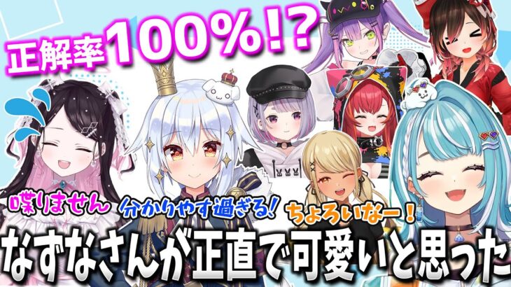 【ぶいすぽ激ローまとめ】ほぼ100円ショップで素直すぎて次々に当てられてしまう花芽なずな