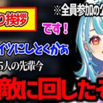 たった一言で15人の先輩全員を敵に回す白波らむねww【#ぶいすぽ激ロー/ぶいすぽ 人狼 切り抜き】