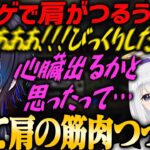 【ぶいすぽ・一ノ瀬うるは】幽霊と1つになりかけたことにびっくりしすぎて、肩がつる一ノ瀬うるは【瀬戸美夜子・白百合リリィ・Phasmophobia】