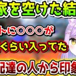 2日家を空けた結果ポストにとんでもない量のとある物が溜まった紫宮るな【紫宮るな/ぶいすぽっ！/切り抜き】