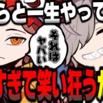 一生やってたいほど楽しいメンバーと遊ぶだるま【だるまいずごっど切り抜き オーバーウォッチ2 CRカップ ありさか ばにら】