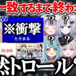 【爆笑まとめ】35,000人が目撃した珍回答連発で腹筋崩壊するぶいすぽ終われまテンｗｗｗ【ぶいすぽ/#ぶいすぽ終われまテン/切り抜き/べに/ミミ/うるは/すみれ/リサ/ひなの/エマ/らむね/セナ】