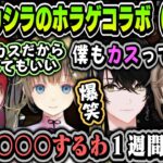 【まとめ】3ks+カシラのホラゲコラボが面白すぎたｗｗｗ【叶/英リサ/ローレン・イロアス/或世イヌ/にじさんじ切り抜き/ぶいすぽ】