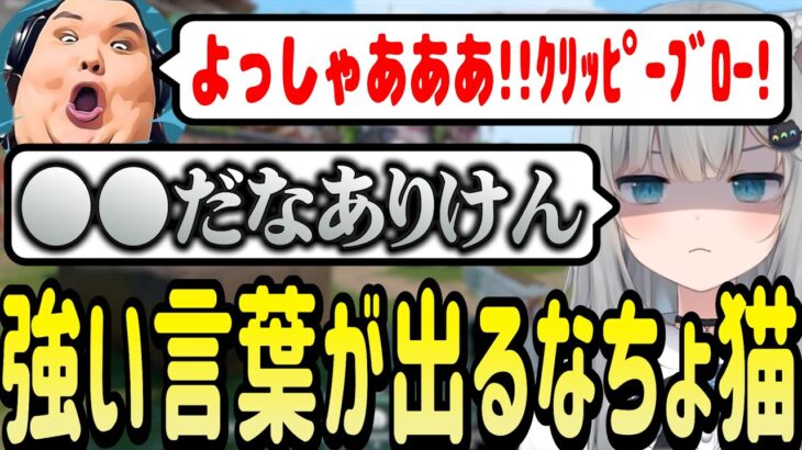 人のACEを奪ったありけんに初めて強い言葉が出るなちょ猫【なちょ猫/ありけん/赤見かるび/ふらんしすこ/あじゃ/甘城なつき/切り抜き】