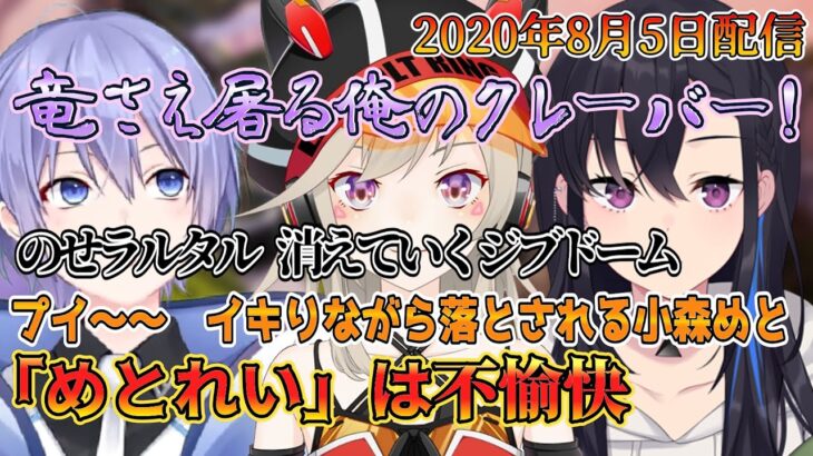 【切り抜き/APEX】トロールしといてトイレ行ってくるって何様なの？【小森めと ⧸ 一ノ瀬うるは ⧸ 白雪レイド 】