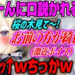 【しらんでぇコラボ】でろーんに「お前の方がきれいだよ」と口説かれ思わずオタク笑いがでてしまう藍沢エマ【樋口楓・白雪レイド・APEX・ぶいすぽ】