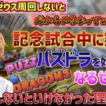 【APEX】2周年試合の途中途中にパズドラを始めるなるせさんｗｗ【切り抜き/渋谷ハル/なるせ/うるか】