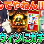 ハロウィンガチャの沼にハマるぶいすぽARK部ｗｗｗ【一ノ瀬うるは/兎咲ミミ/八雲べに/藍沢エマ/切り抜き/ぶいすぽっ！】