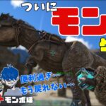 【ARKｼｰｽﾞﾝ4 モンボ編】お久しぶりのARK！超便利アイテム クライオポッドでドンさん感動!! 2022/11/1配信ダイジェスト【三人称切り抜き】