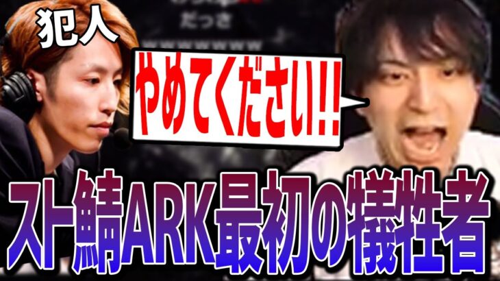 スト鯖ARKでログインした瞬間に釈迦さんに見つかってしまいサーバー最初の犠牲者になってしまう【けんき切り抜き/スト鯖ARK】