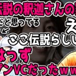 【スト鯖ARK】恥ずかしい独り言を恭一郎に聞かれてしまうよいち【夜よいち切り抜き/なちょ猫/AlphaAzur/恭一郎/伝説の釈迦】