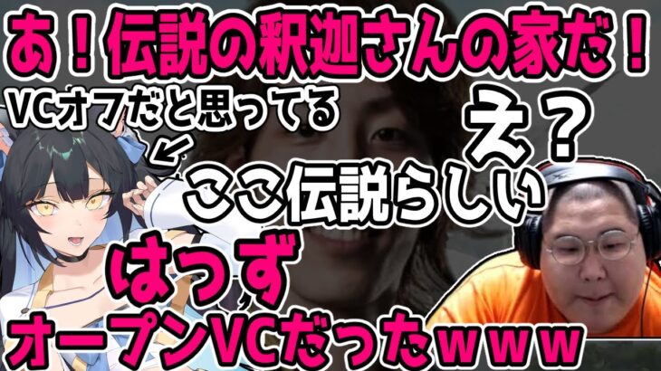 【スト鯖ARK】恥ずかしい独り言を恭一郎に聞かれてしまうよいち【夜よいち切り抜き/なちょ猫/AlphaAzur/恭一郎/伝説の釈迦】