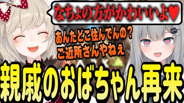 スト鯖ARKで数ヶ月ぶりに出会った小森めとと可愛すぎる会話をするなちょ猫【Nachoneko/ARK/甘城なつき/切り抜き】