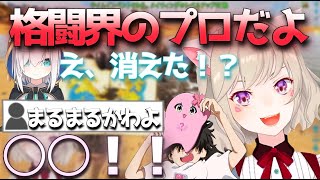 【ARK/切り抜き】アルスアルマルにメイウェザーを自慢しsqlaの挨拶を真似する小森めと