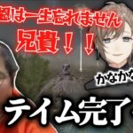 かなかなとヘンディーのテイムに成功する恭一郎  [Ark: Survival Evolved]