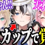 【CRカップ】本番１日目からチームを勝利に導くスーパープレイを魅せるkamito【VALORANT/切り抜き/かみと/橘ひなの/胡桃のあ/うるか/Cpt/Zepher】