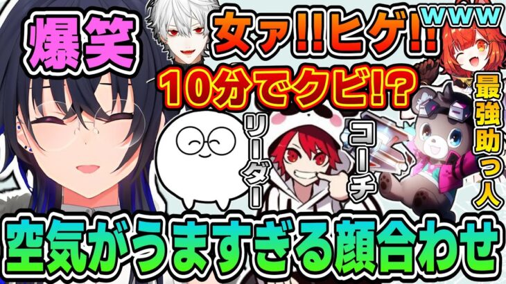 【CRカップ】顔合わせから大爆笑なじゃすぱーチームが最高ｗｗｗ【一ノ瀬うるは/ラトナ・プティ/葛葉/rion/まさのりch/OVERWATCH2/切り抜き/ぶいすぽっ！】