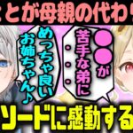 【Kamito】小雀ととの”家族を支える”神エピソードに心打たれるかみと【2021年12月29日】【かみと切り抜き】【APEX 橘ひなの ぶいすぽっ おれあぽ】