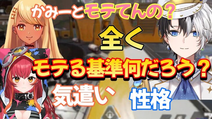 恋人の条件に付いて話し合うKamito、神成きゅぴ、猫太つな【ぶいすぽ切り抜き】2022/9/17