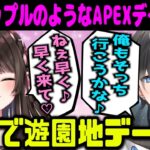 【Kamito】おれあぽ初デートみたいにAPEX新マップを散策する仲良しなかみと達が最高すぎたｗｗ【かみと切り抜き】【エーペックス シーズン15 カタリスト 橘ひなの ひなーの dexyuku デュー