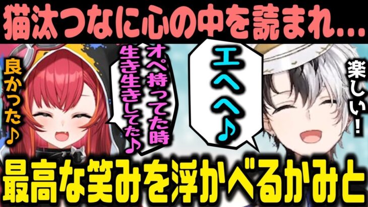 【Kamito】猫汰つなからの優しい一言にモチベ爆上げでCRカップに向け練習するかみと【かみと切り抜き】【VALORANT 橘ひなの 花芽なずな ギルくん ぶいすぽっ おれあぽ】