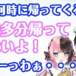 彼氏ムーブをかますもお泊まりだと知り動揺するKamito【おれあぽwith厄介リスナー2021年7月30日配信まとめ】【橘ひなの/ギルくん】