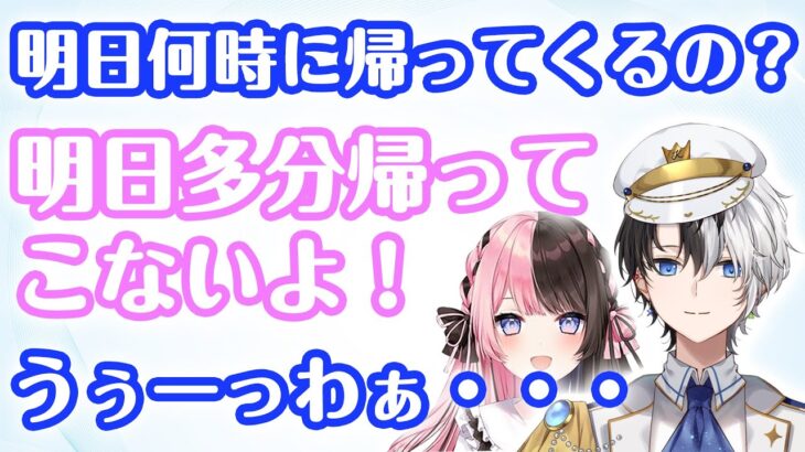 彼氏ムーブをかますもお泊まりだと知り動揺するKamito【おれあぽwith厄介リスナー2021年7月30日配信まとめ】【橘ひなの/ギルくん】