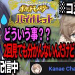 長時間やり過ぎで かなかな が言ってる事が理解出来ない一ノ瀬うるは【ぶいすぽ切り抜き/一ノ瀬うるは/叶 Kanae/ポケモンSV】